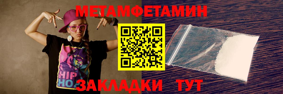 Волоколамск  АМФЕТАМИН Розовый  Вход с VPN 