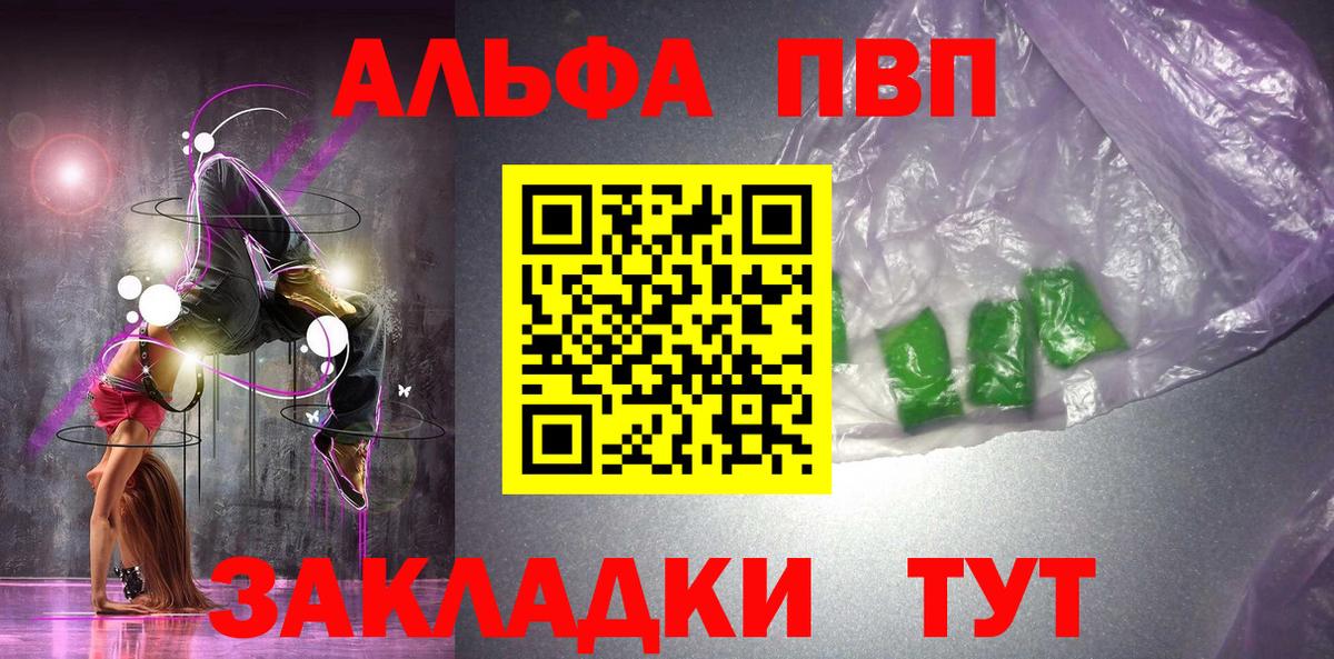 Волоколамск  закладка  Вход с VPN  Alfa_PVP кристаллы  Alpha PVP VHQ 