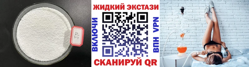 БУТИРАТ GHB  блэк спрут   Волоколамск 