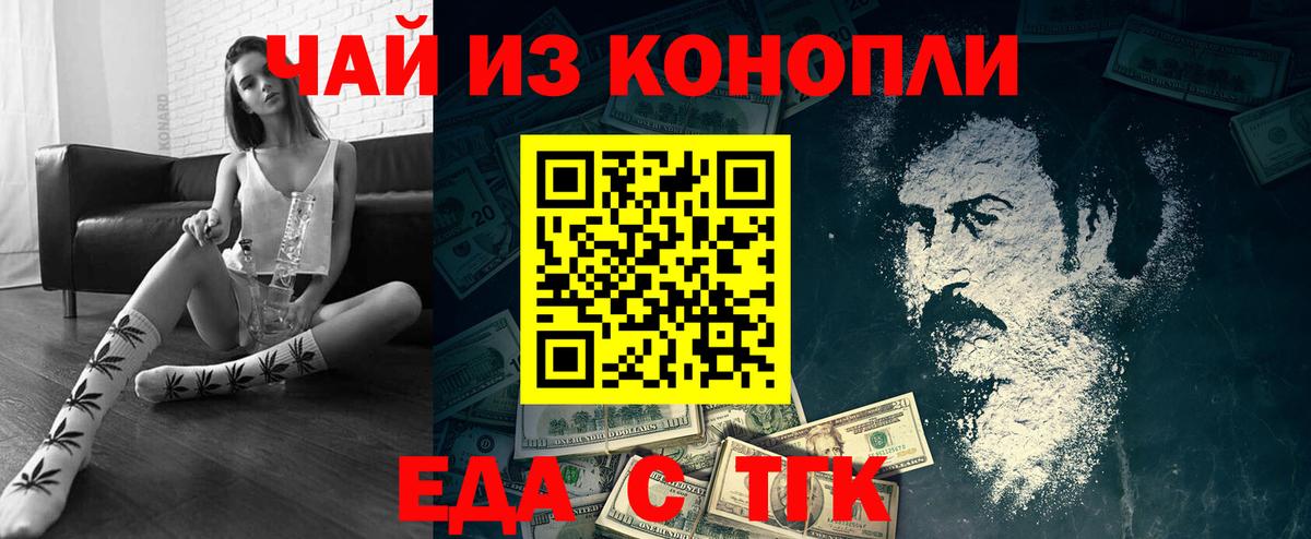 Печенье с ТГК конопля  Вход с VPN  Волоколамск 