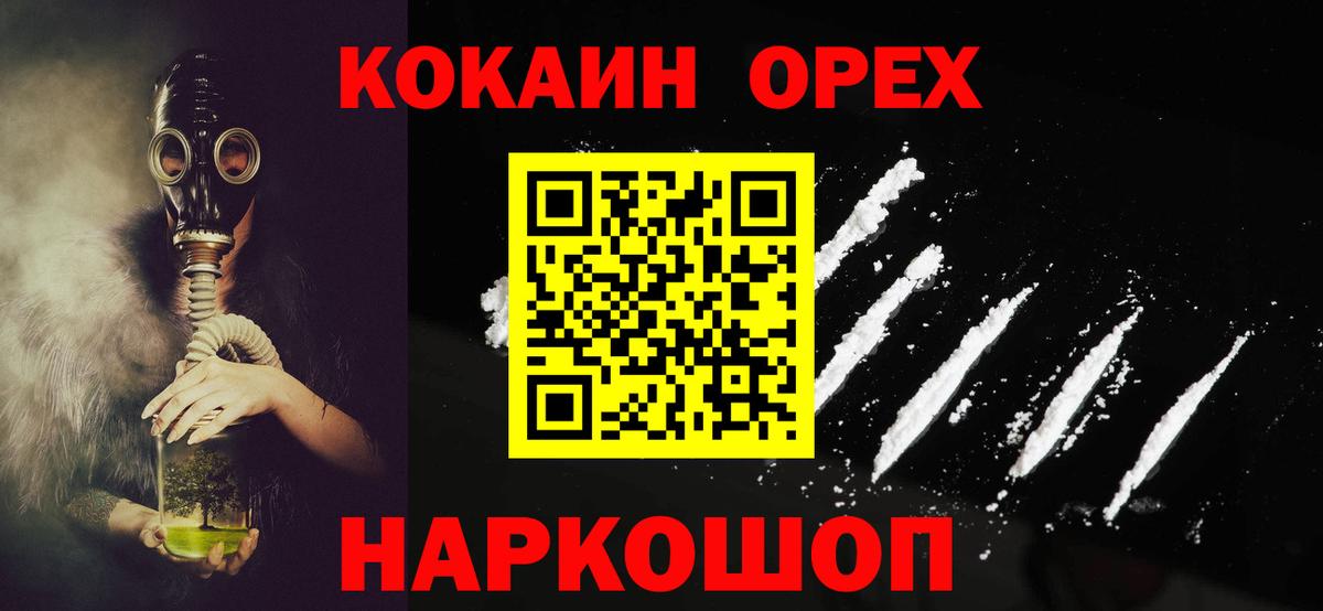 КОКАИН VHQ  Cocaine  Волоколамск  Вход с VPN  КОКАИН FishScale 