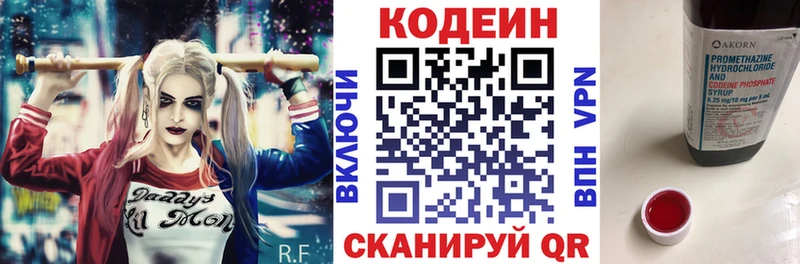 Codein Purple Drank  Волоколамск 