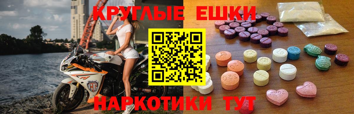 гидра tor  Вход с VPN  Волоколамск  Ecstasy ешки  ЭКСТАЗИ MDMA 