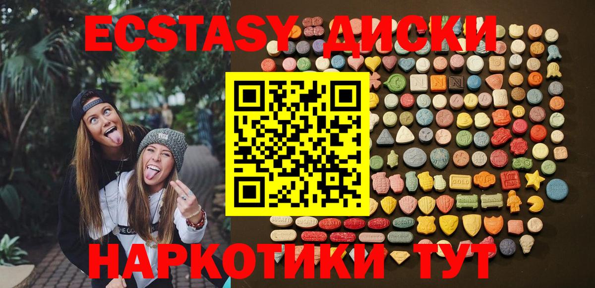 Экстази Дубай Волоколамск