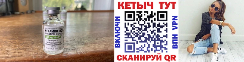 Кетамин VHQ MEGA ссылка Волоколамск