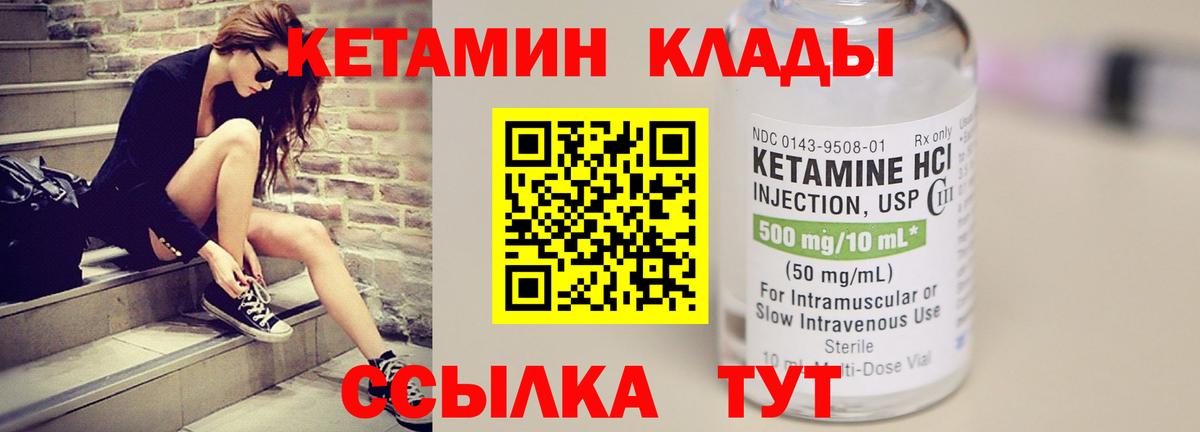 это официальный сайт  Вход с VPN  Волоколамск  Кетамин VHQ 