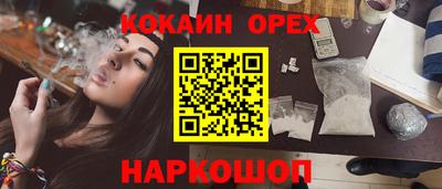кокаин колумбия Бийск