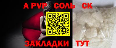 a pvp Беслан
