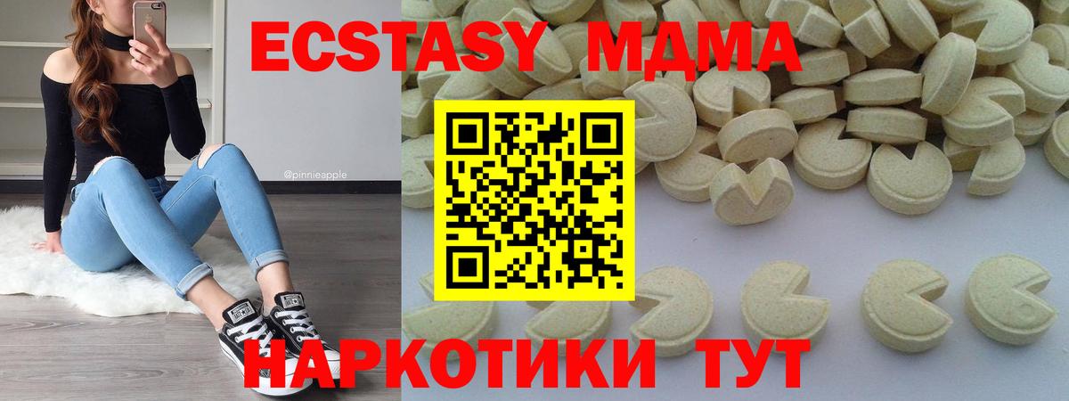 MDMA crystal  Вход с VPN  МДМА  Волоколамск 
