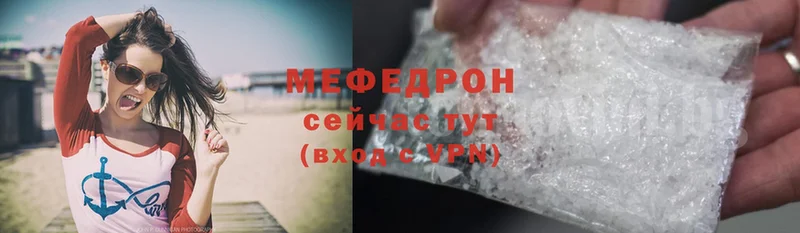 МЕФ мяу мяу  KRAKEN зеркало  Волоколамск 