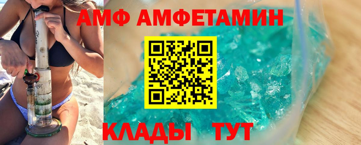 Метамфетамин винт  МЕТАМФЕТАМИН  Волоколамск  Вход с VPN 