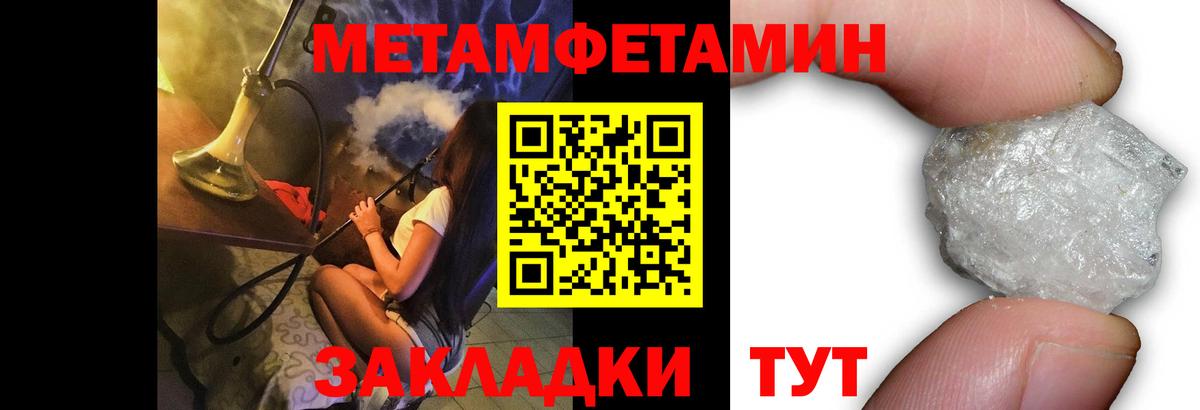 Первитин Декстрометамфетамин 99.9% Волоколамск