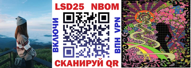 Марки 25I-NBOMe 1500мкг Волоколамск