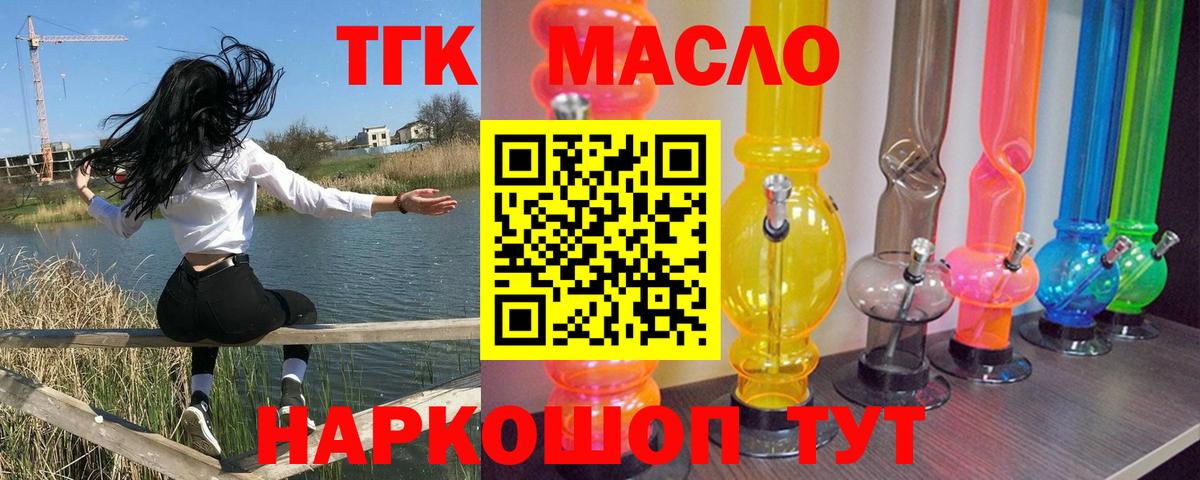 Волоколамск  ТГК Wax  ТГК вейп с тгк  купить наркоту  Вход с VPN 